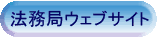 法務局