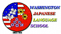 日本語補習校