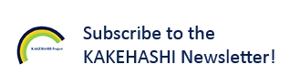 Subscribe to KAKEHASHI Newsletter!