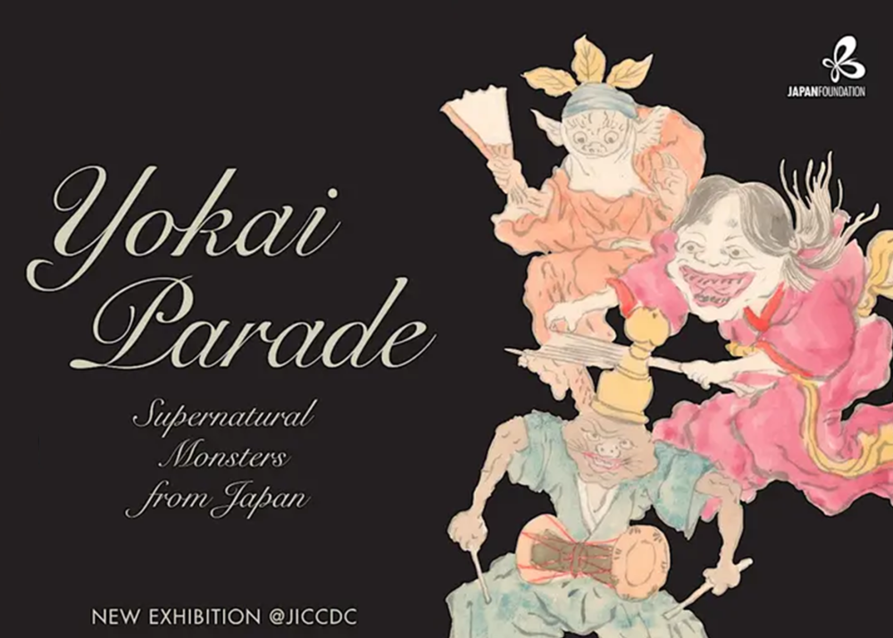 (image) JICC Exhibition: Yokai Parade: Supernatural Monsters from Japan (August 10 - September 18)
