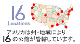 在米各総領事館案内