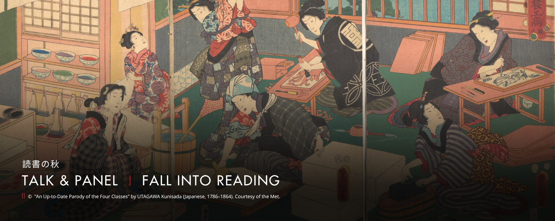 読書の秋 FALL INTO READING