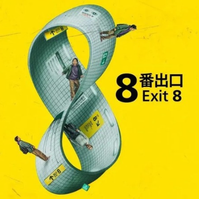 Exit 8