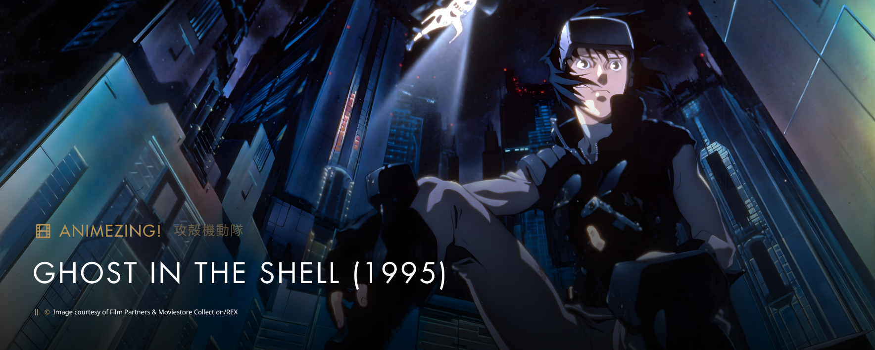 Ghost in the Shell